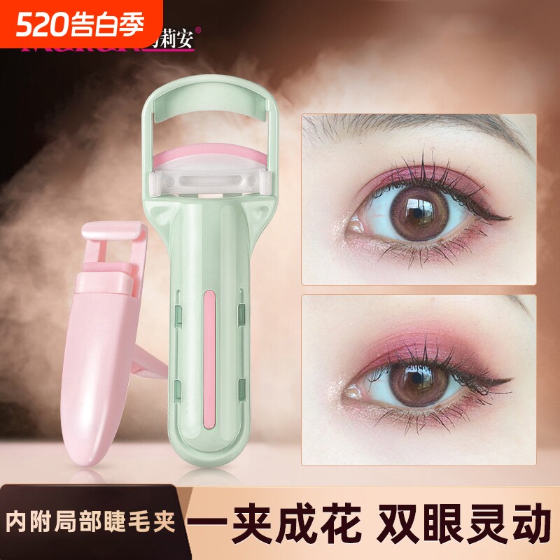 玛莉安新版睫毛夹卷翘持久定型眼睫毛夹小型局部便携式睫毛卷翘器