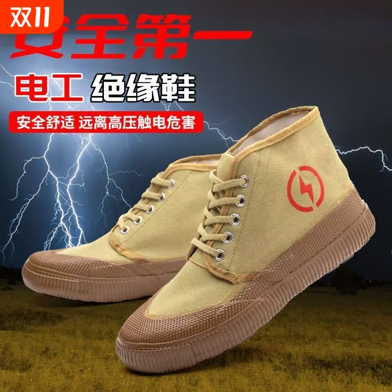 5kv/10kv正品国家电网电工绝缘鞋
