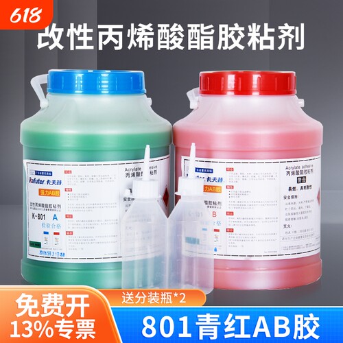 卡夫特801ab胶强力电焊万能胶水粘铁金属不锈钢铝合金陶瓷粘合剂