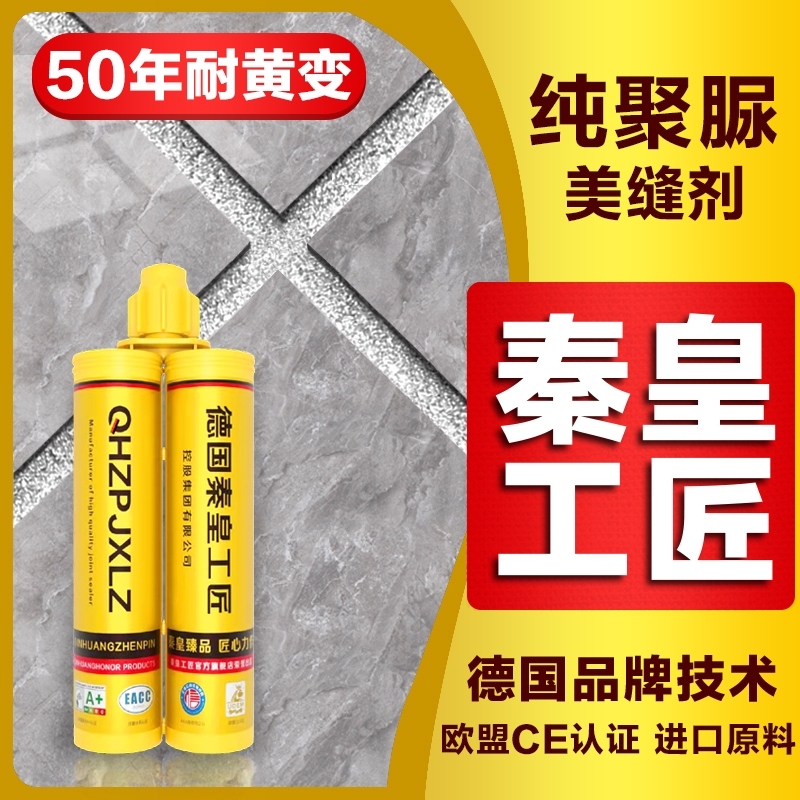 秦皇工匠超高性价比美缝剂
