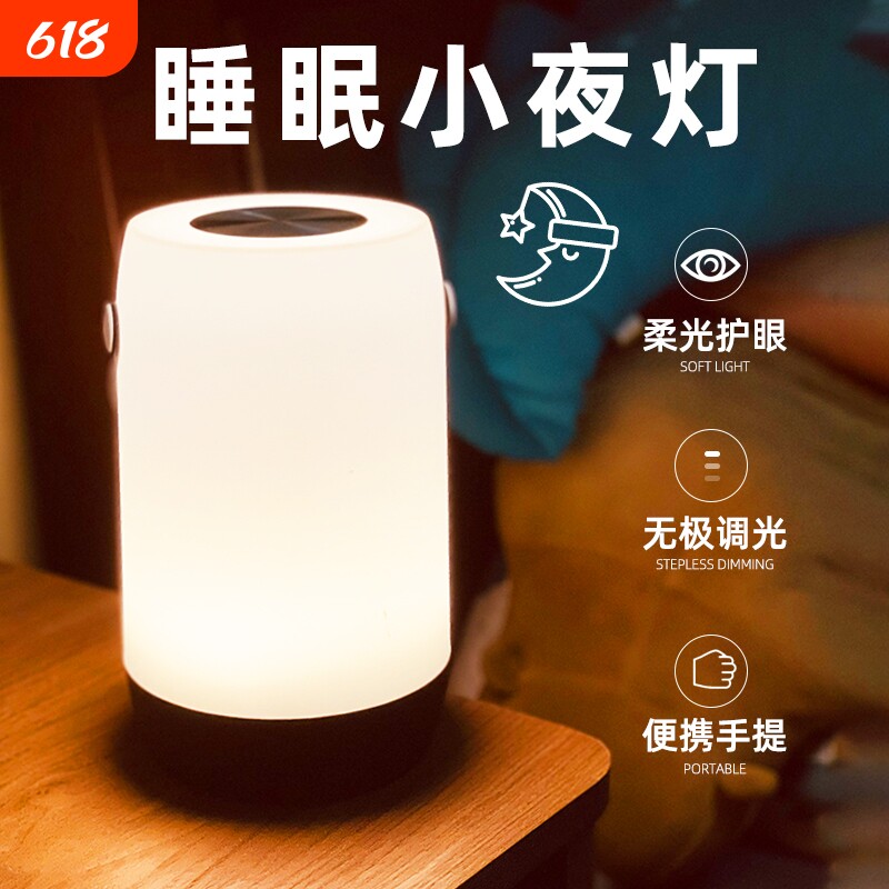 拍拍小夜灯充电式台灯遥控卧室床头婴儿喂奶触摸护眼睡眠夜灯实用