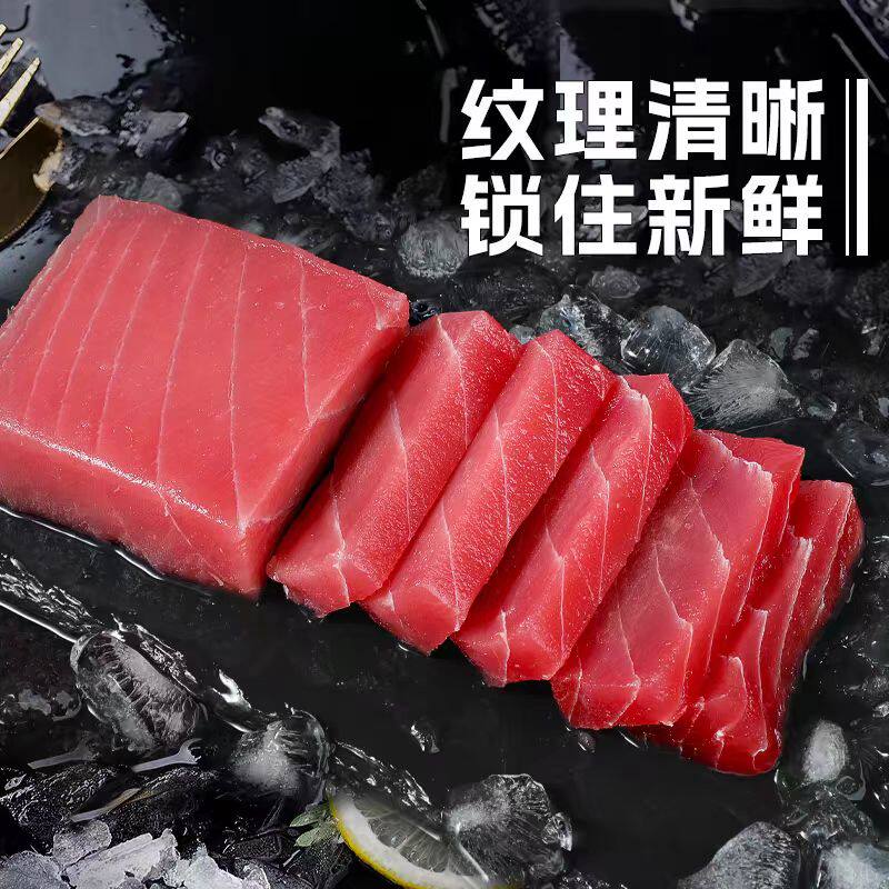 冷冻中段生鱼片冷冻海鲜水产生鲜批发冰鲜金枪鱼新鲜非刺身调理图片