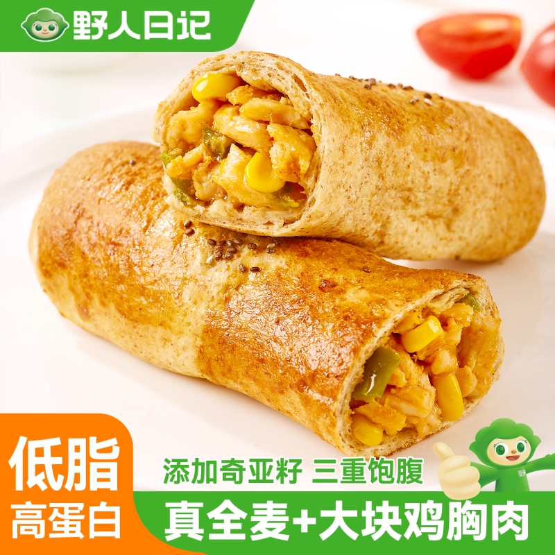 野人日记全麦鸡肉卷早餐代餐轻食低脂高蛋白空气炸锅加热即食