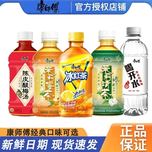 冰紅茶多口味330ml 清涼一夏 康師傅經典 茶飲料清爽解膩R 6瓶裝