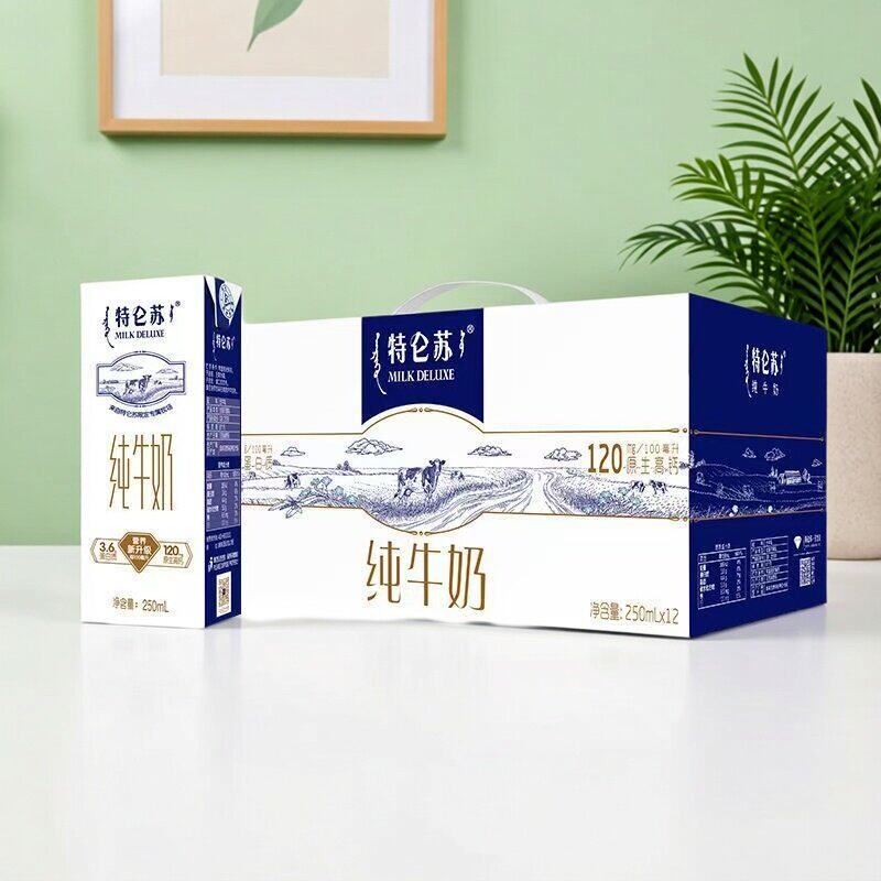 蒙牛特仑苏经典款纯牛奶老人孕妇250ml*12盒儿童营养早餐高钙全脂