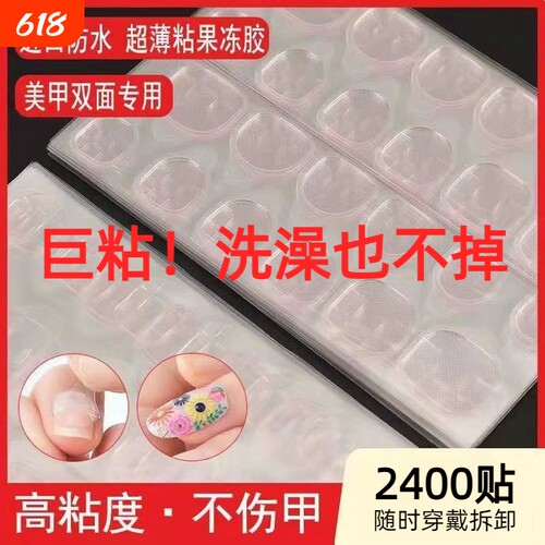 强力防水美甲贴片|超3.3万次加购