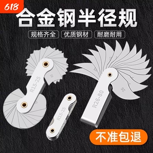 R规尺半径规r角规r规螺纹角度样板螺距规牙规圆高精度测量工具尺