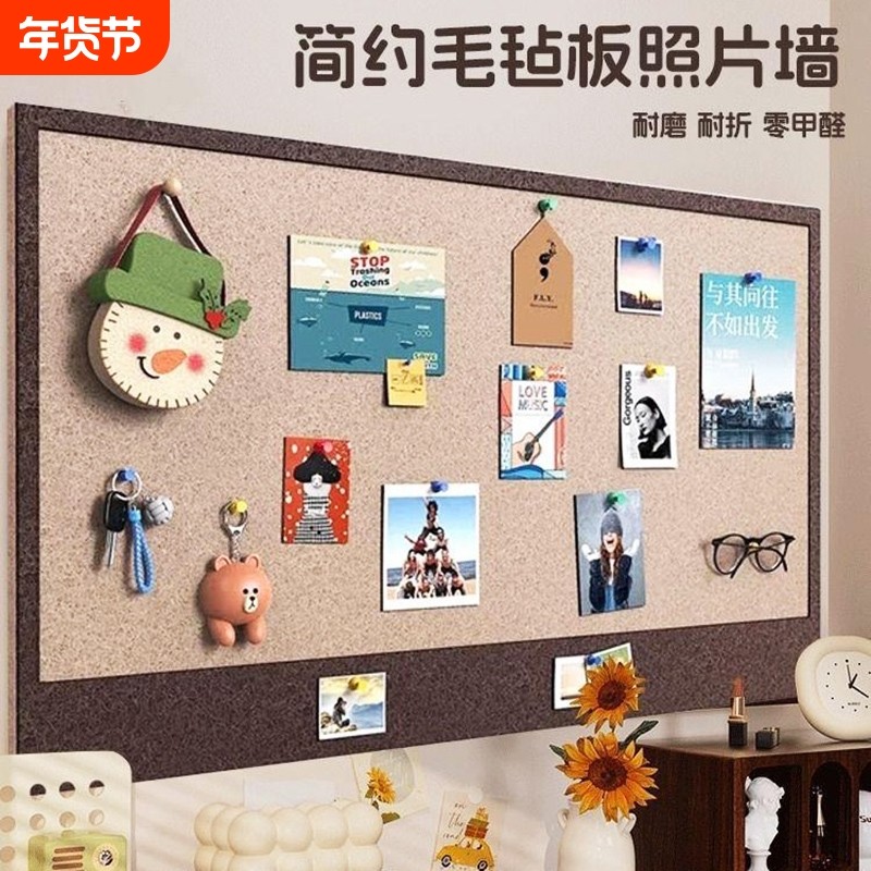 毛毡板照片墙背景板挂墙相片框展示板幼儿园墙面装饰软木板免打孔,家居饰品,软装墙贴,淘宝优惠券,粉丝福利购,淘宝优惠卷