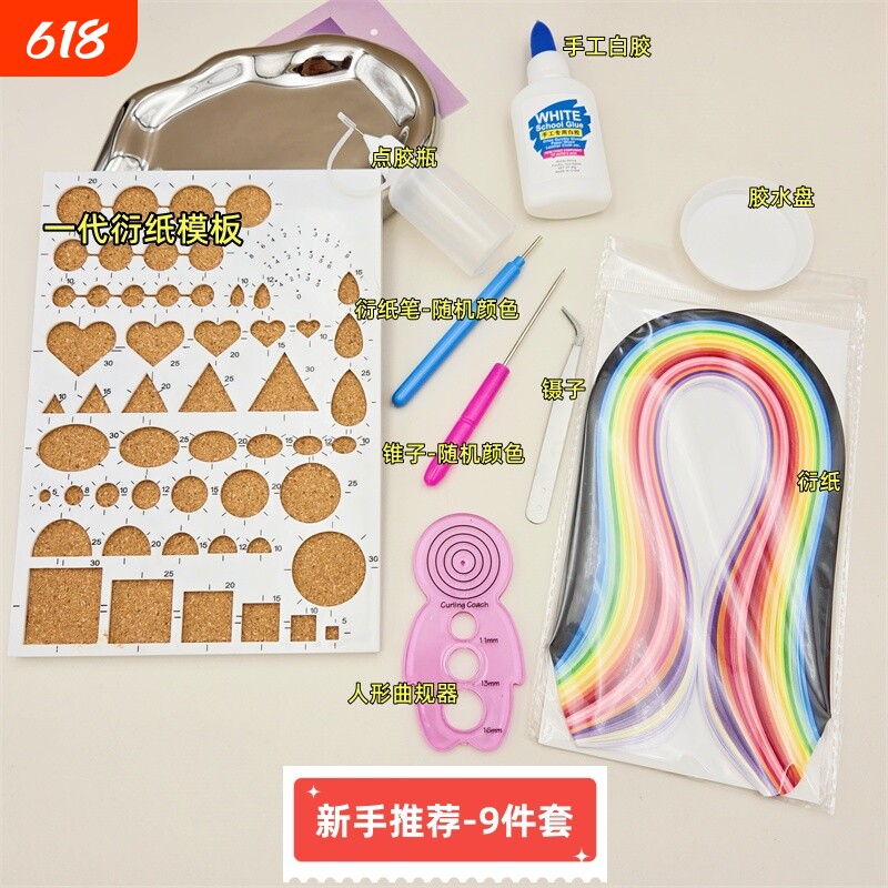 衍纸套装工具材料包成人初学者DIY学生手工衍纸画线稿图衍纸条纸艺作品diy创意盘纸画洐纸礼物学校老师推荐