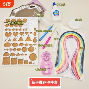 衍纸套装工具材料包成人初学者DIY学生手工衍纸画线稿图衍纸条纸艺作品diy创意盘纸画洐纸礼物学校老师推荐