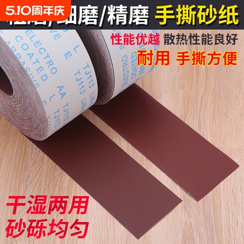 砂布卷砂布砂纸木工打磨抛光砂带卷240/400/600目木头玉石木材