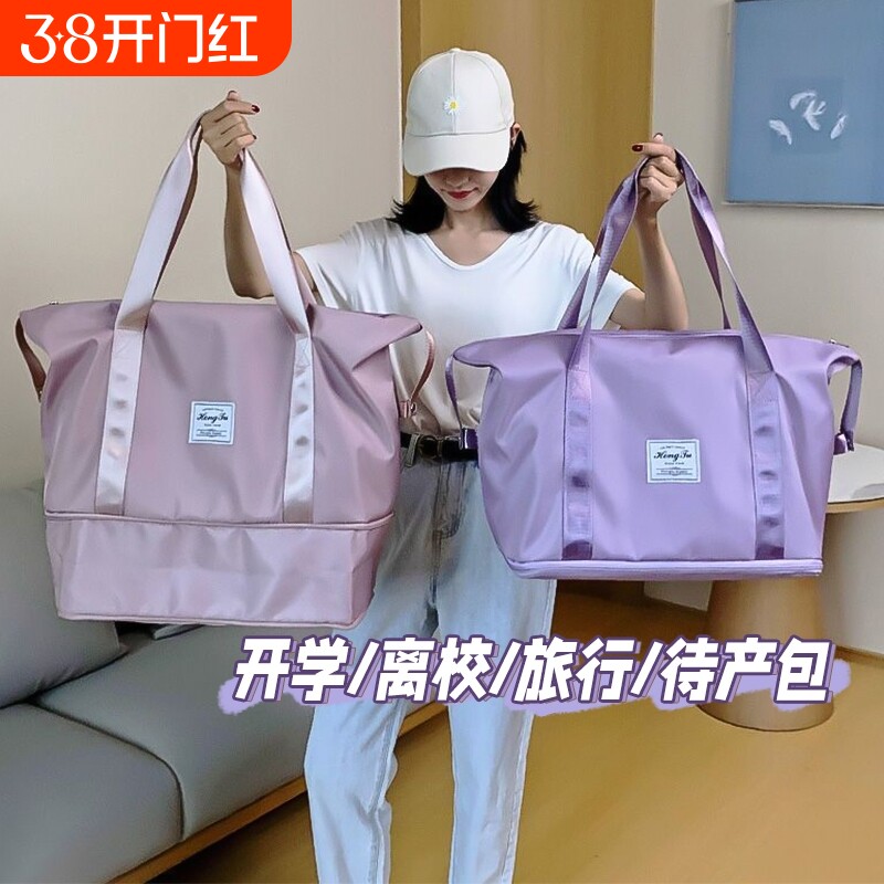 旅行包女短途手提超大容量健身包轻便待产出差行李袋子旅游牛津布