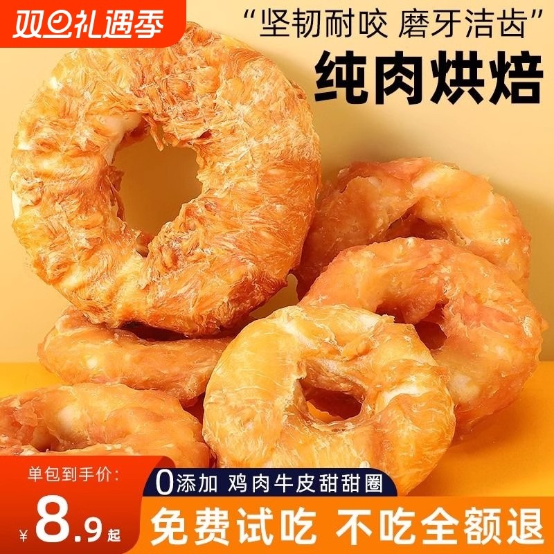 狗狗磨牙棒宠物零食鸭肉缠牛皮磨牙咬胶大型犬小型犬耐咬超大洁齿