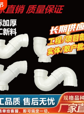 PVC防臭存水弯P型弯S弯下水管带检查口U弯无口50 75110排水管配件