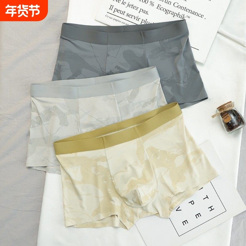 美古今冰丝男士内裤新款透气网眼平角裤夏季薄款青年纯色中腰内裤,女士内衣/男士内衣/家居服,男平角内裤,淘宝优惠券,粉丝福利购,淘宝优惠卷