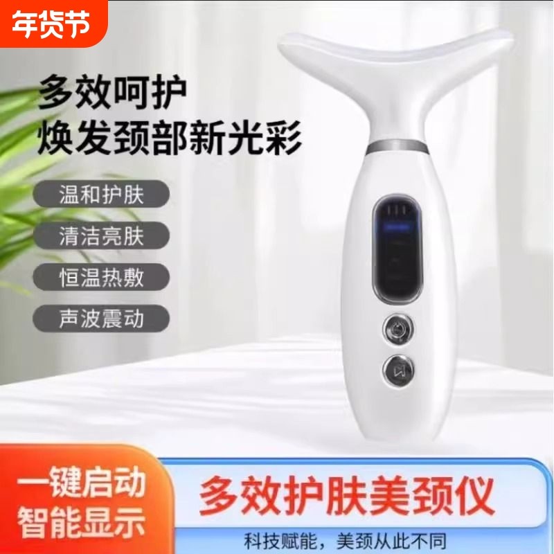 仪美容仪器法令纹颈纹提拉家用脸部按摩紧致导入仪面部美颈多功能,美容美体仪器,电子美容仪（非器械）,淘宝优惠券,粉丝福利购,淘宝优惠卷
