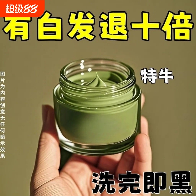 【国货正品】热销老方侧柏叶粉洗头发草本纯植物何首乌养发粉