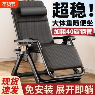 躺椅2025新款坐睡两用老人家用休闲折叠午休椅子办公室午睡靠背椅
