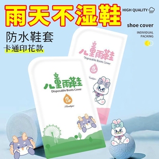 套高筒加厚防滑兒童便攜防水腳套學(xué)生雨靴防雨耐磨 雨天一次性雨鞋
