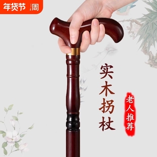 老人拐杖实木四脚防滑手杖老年人轻便捌杖龙头扶手拐棍不便单脚