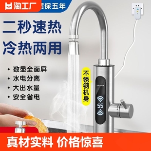 热水器厨房用冷热家用3秒速热水龙头 小鸭电热水龙头加热器即热式