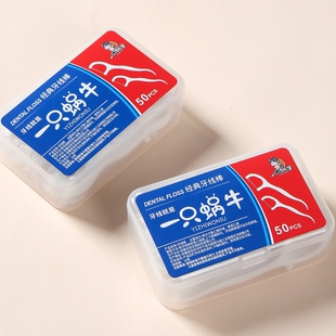 超细高分子牙线棒50支*2盒