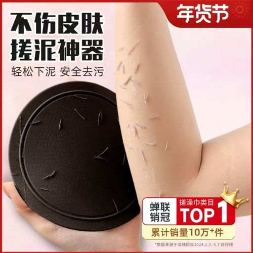 新款搓澡巾搓澡皮子盘子圆饼同款后背戳洗澡搓泥神器搓背专用无痛