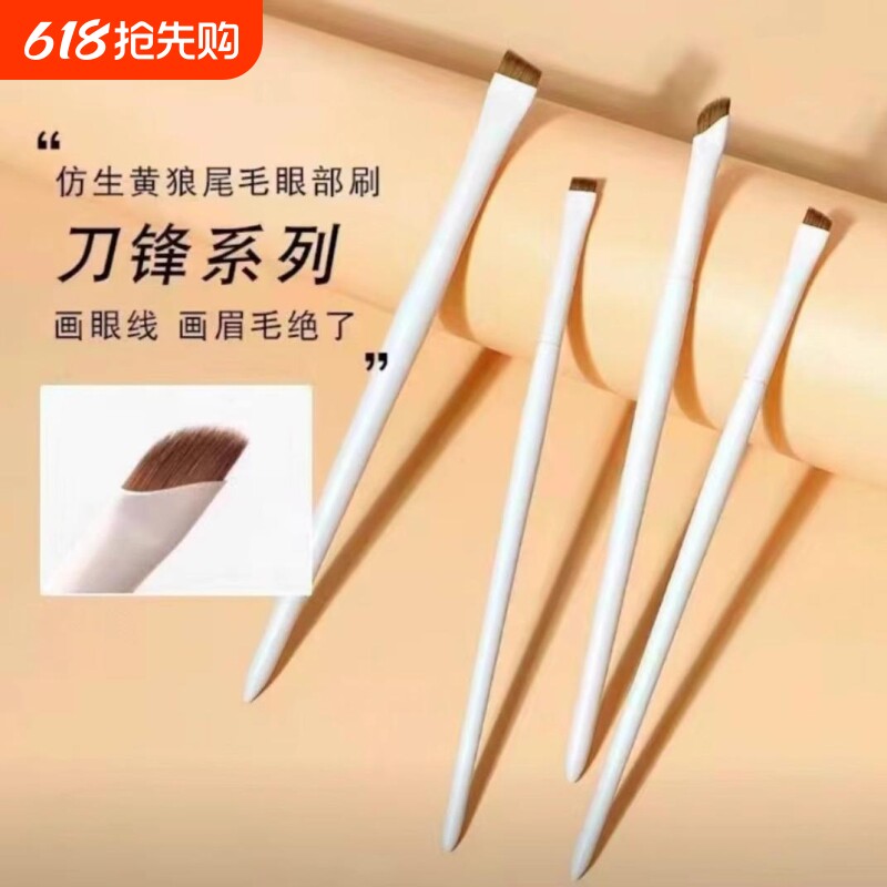新款超薄刀锋眼线刷超细扁平头斜角眉粉刷眼部下至卧蚕眼影化妆刷