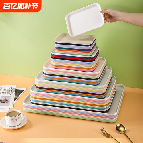 多用托盘pp通用长方形北欧风耐用