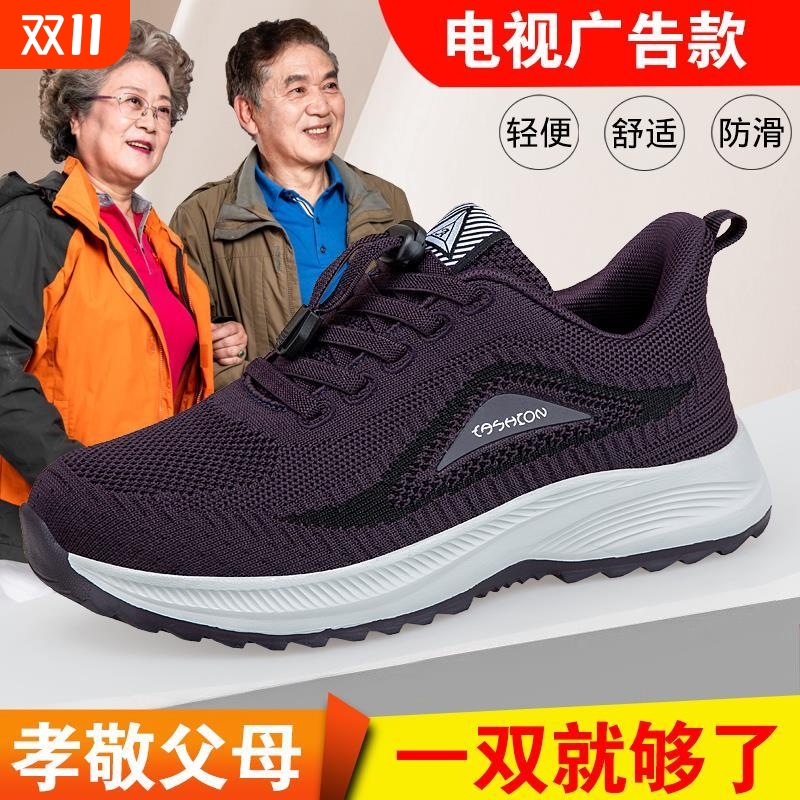 寿20252秋冬季老人运动鞋舒适透气健步鞋防滑软底休闲鞋老年人