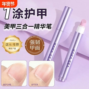三合一精华笔美甲去死皮指甲缘油营养液受损护理修复美甲工具养护