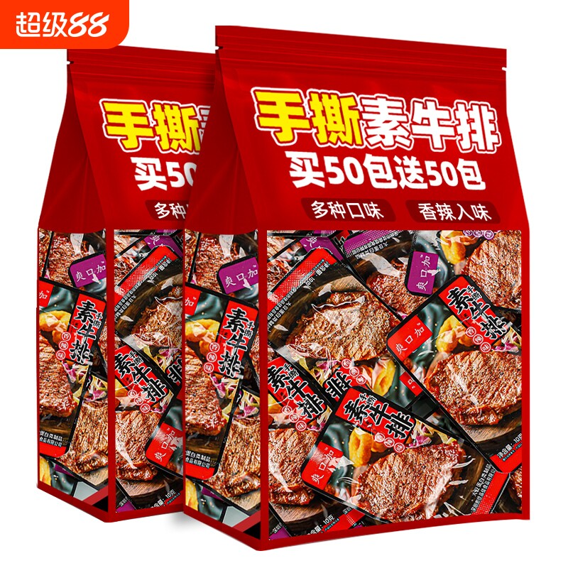 手撕素肉素牛排豆干休闲零食小吃解馋素食辣味面筋制品独立小包装