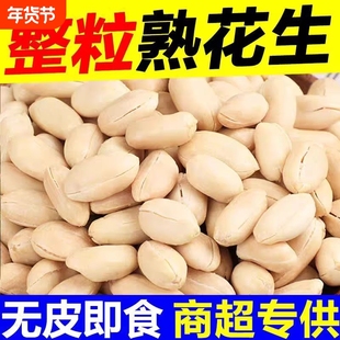 山东2024新货脱油花生米下酒菜零食五香麻辣熟花生仁油炸去皮夜宵