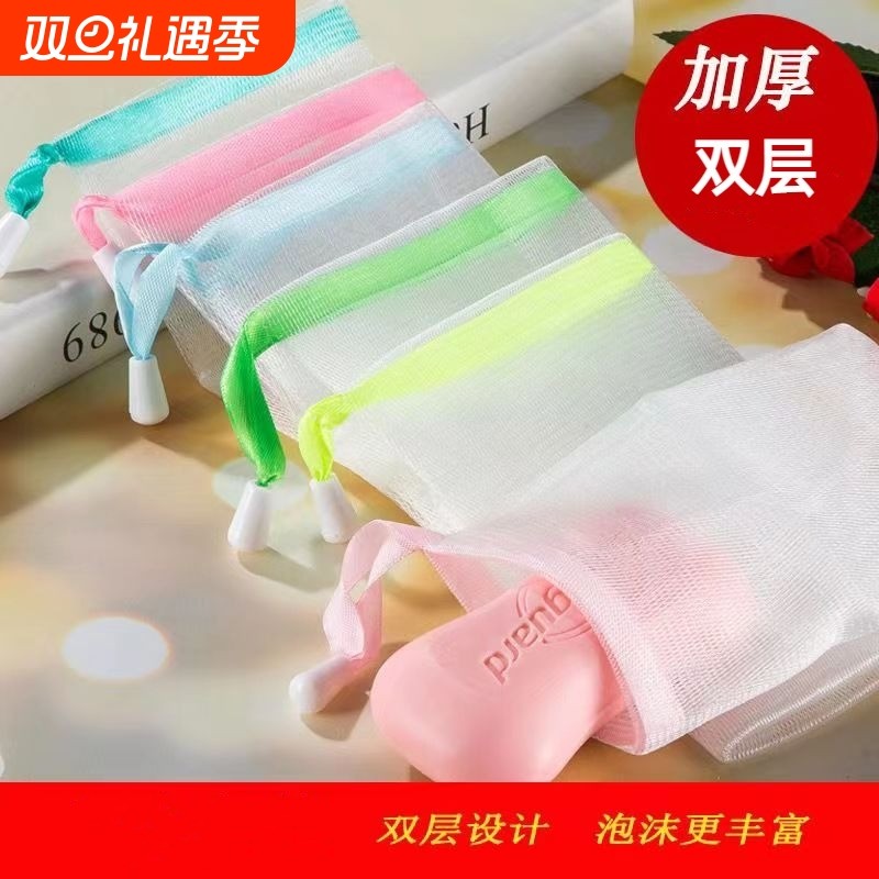 肥皂袋起泡器起泡网双层加厚手工打泡洗面奶沐浴露香皂收纳网纱袋
