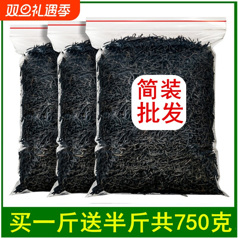 买一斤送半斤共750g新茶正山小种红茶茶叶蜜香型浓香礼盒装袋装