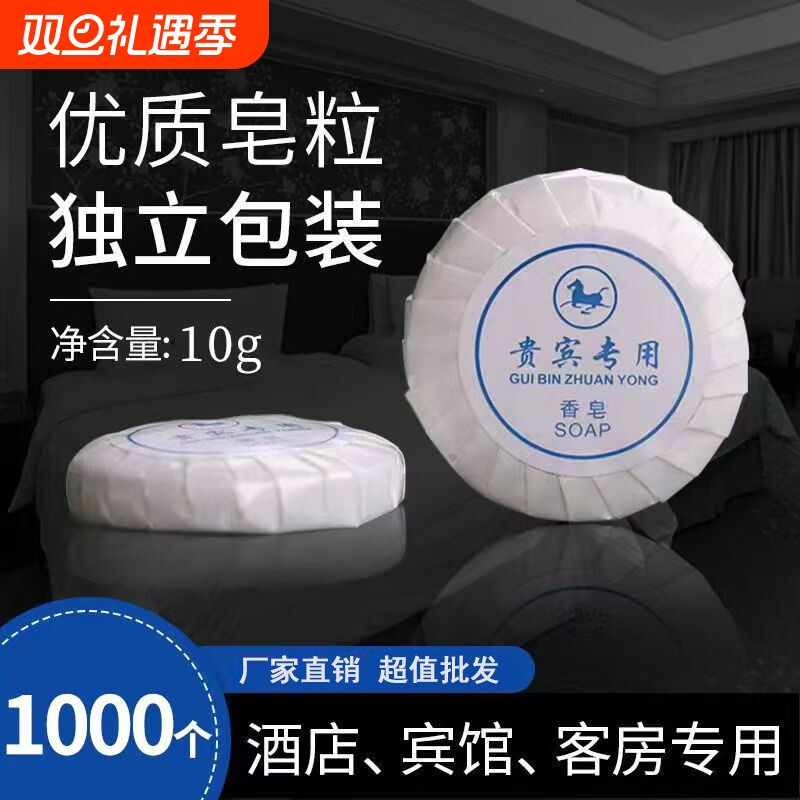 宾馆酒店专用一次性小香皂肥皂洗漱用品独立包装酒店用品批发民宿