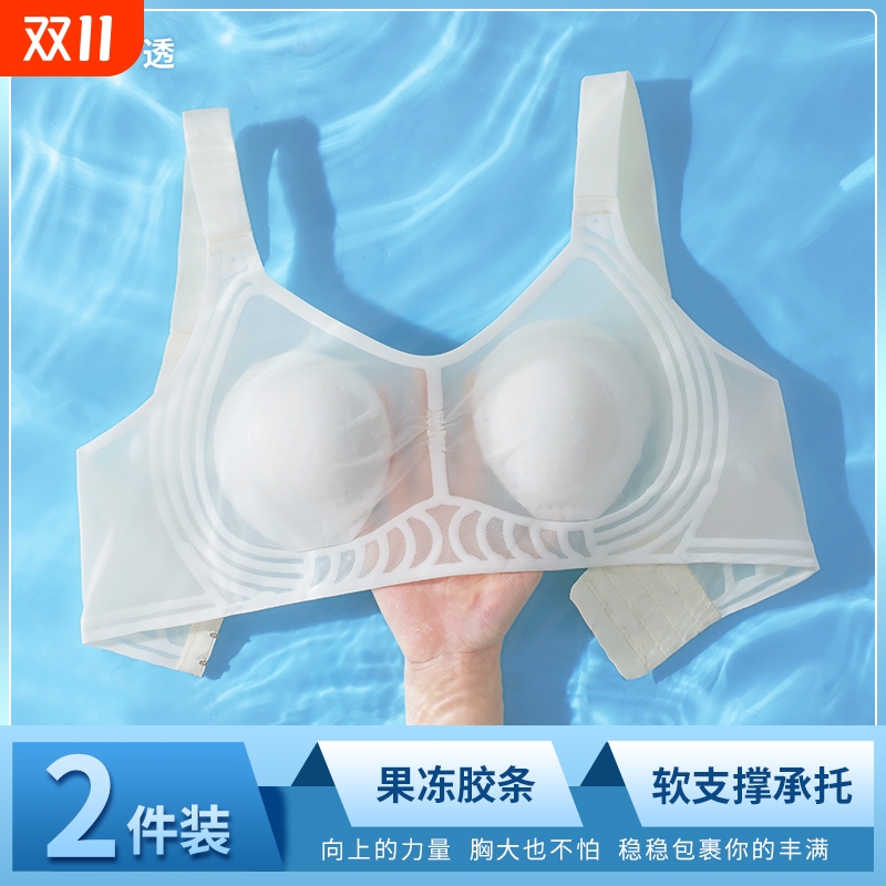 猫人无痕内衣女超薄春夏款上托防下垂大胸显小显瘦兔耳朵杯文胸罩