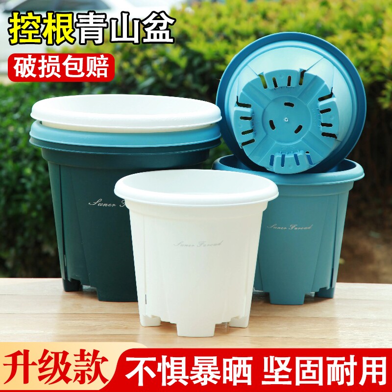 圆形加厚透水透气花盆田园风控根抗老化加深多排水孔耐摔青山花盆
