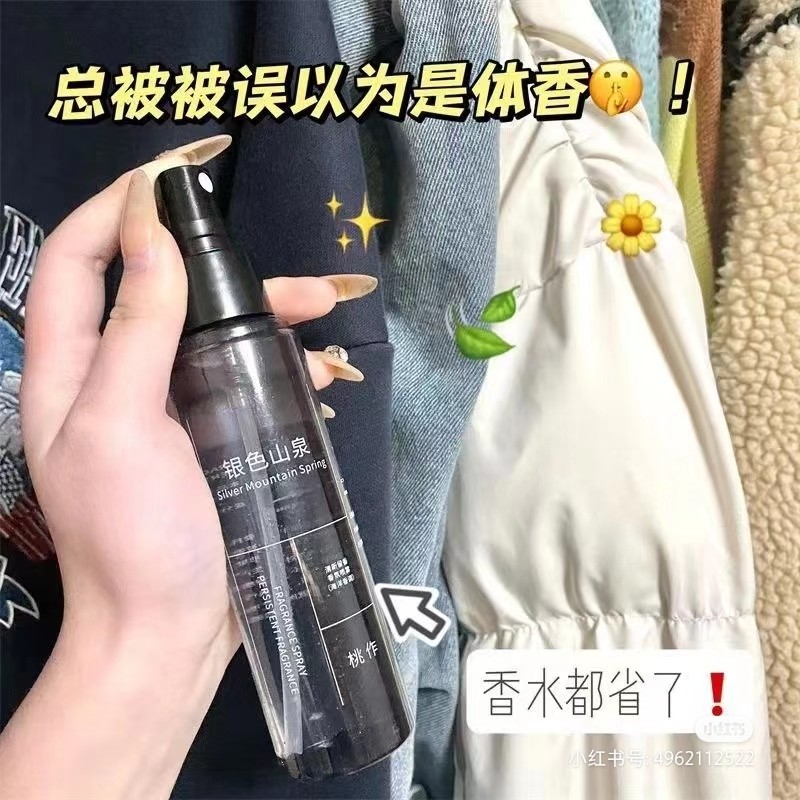 男士蔚蓝大吉岭茶衣物香氛喷雾持久留香水淡香型除臭去异味汗烟味