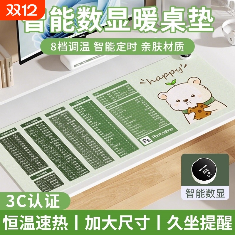 加热鼠标垫办公室桌面加热暖桌垫女生高颜值防水写字发热桌垫暖手