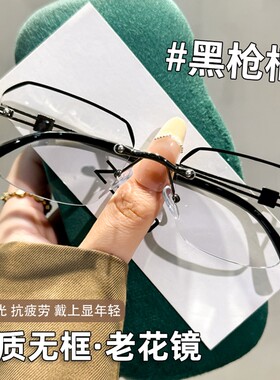 2026新款无框钻石切边老花镜男高档正品中老年防蓝光高清老光眼镜