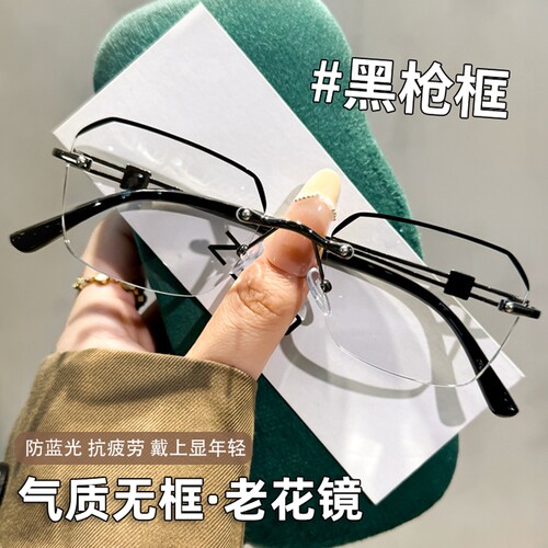 2026新款无框钻石切边老花镜男高档正品中老年防蓝光高清老光眼镜