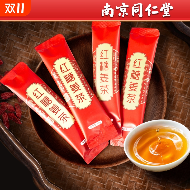 南京同仁堂红糖姜茶姜汁红糖水大姨妈小袋装固体饮料黑糖姜茶姜枣