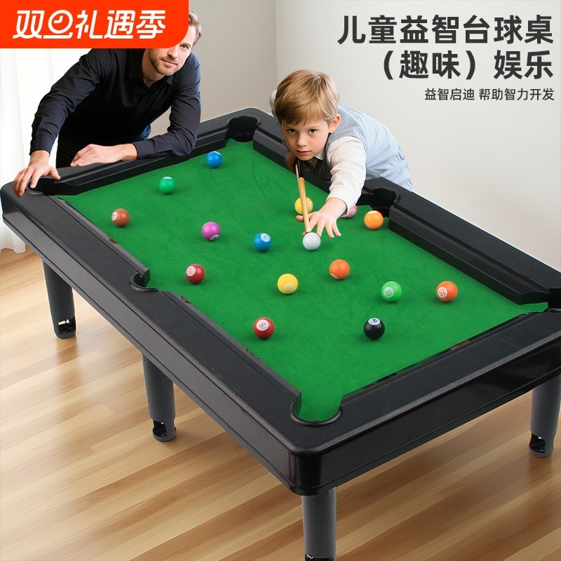 大号儿童台球桌玩具小台球家用小孩亲子家庭仿真小型迷你桌球男孩
