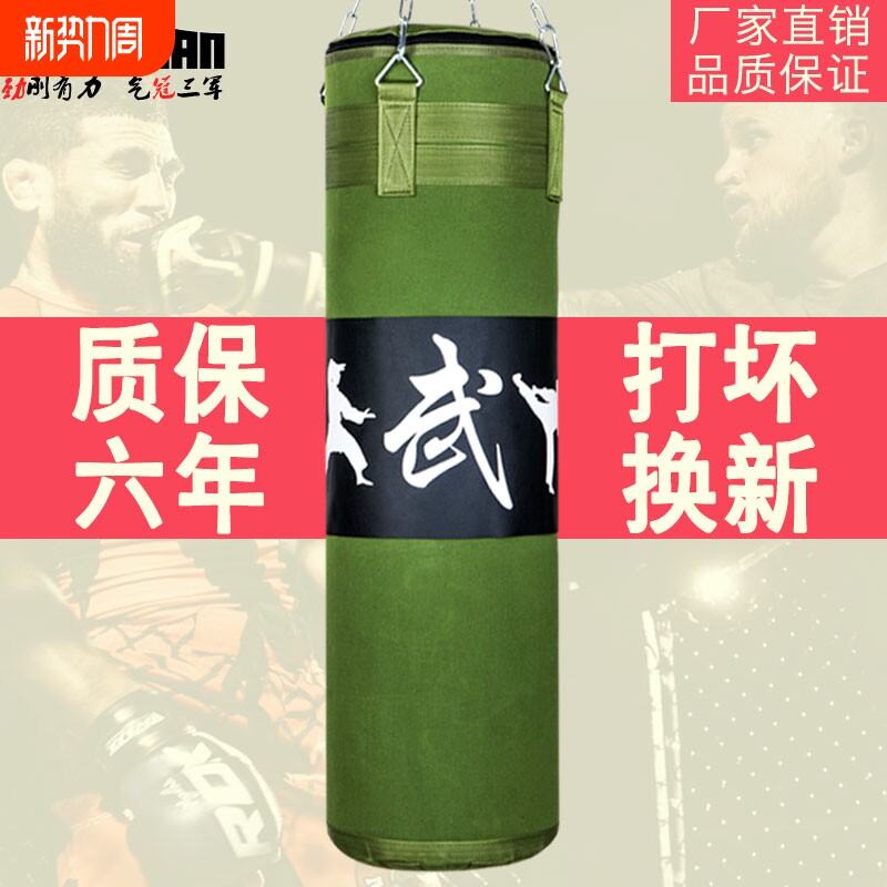 拳击沙袋吊式散打沙包家用空心帆布成人儿童跆拳道不倒翁训练立式