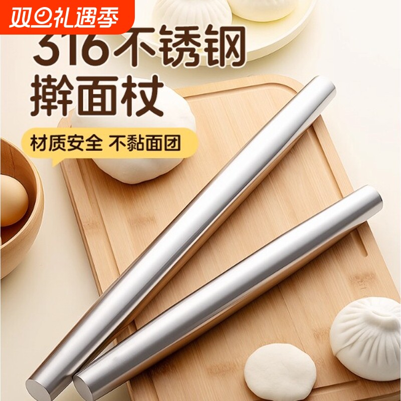 食品级316不锈钢擀面杖家用饺子皮工具擀面棍压面棍不粘大中小号