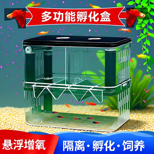 鱼缸孔雀鱼繁殖盒|千人回购