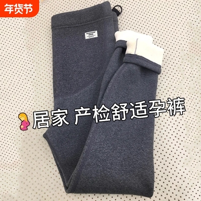 孕妇裤子打底裤加绒孕期保暖棉裤