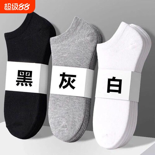 袜子男短袜男士袜子防臭吸汗短筒袜夏季薄款低帮浅口隐形船袜潮男