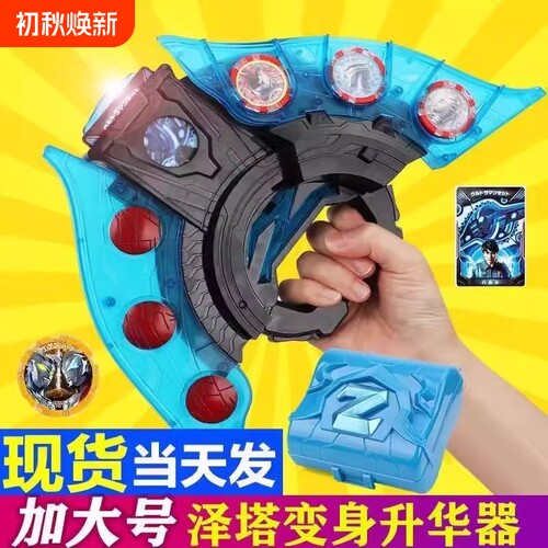 泽塔奥特战士升华器变身器黑暗版黄昏魔剑勋章卡片软胶儿童玩具